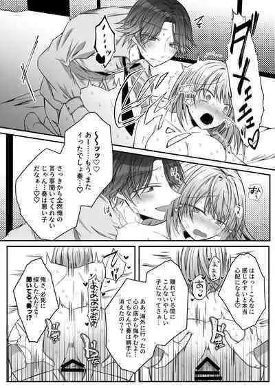 [Hato Pea (Hatori Hato)] Gekijuuaijou wo Kakaeta Oisha-san na Dom no Minato-kun wa Honnou wo Aoru no ga Jouzu