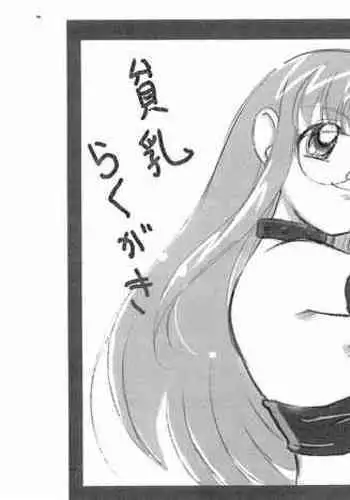 催眠裏アプリ 〜絶対にヤレない姉・妹が、深夜ヤラレにやってくる〜