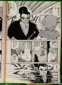 [Uchiyama Aki] Bishoujo Honpo