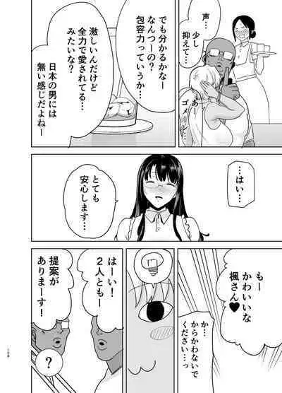 [DOLL PLAY (Kurosu Gatari)] Wild-shiki Nihonjin Tsuma no Netorikata Soushuuhen [Digital]