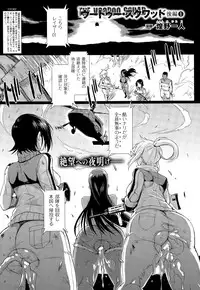 [Fan no Hitori] Voodoo Squad