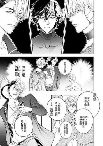 美食家恶魔大显身手