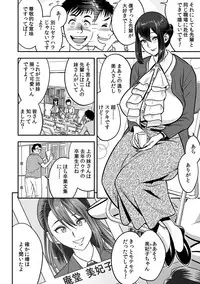 [Tatsunami Youtoku, kupa] Deisui Shita Hitozuma Kyoushi o Netori! ~Bijin Sanshimai o Kimo Oyaji ga...!~ Ch. 1-6 [Digital]