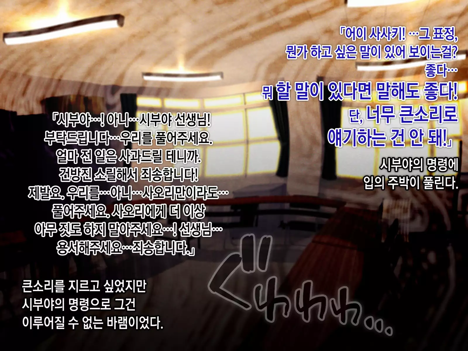 Saimin Netori Himitsu Shidou ~Charao Kyoushi ni Saimin Appli de Netorareta Seitokaichou - Shirakawa Saori no Baai~