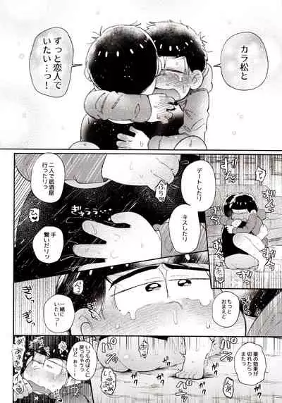 (Kahou wa Nete Matsu Shunmin 2018) [Momoiro-netsuduki (Kisaki Nana)] Momoiro-netsuduki Soushuuhen Sairoku (Osomatsu-san)