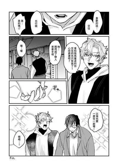 Sports danshi no junan charakei basketball danshi reokun no e-chi na igaku jikken