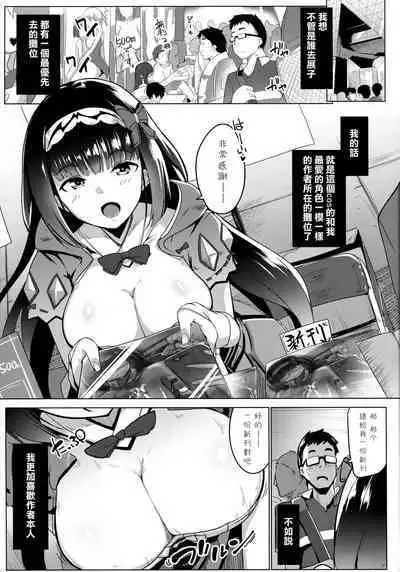 (C94) [Hitsuji Kikaku (Muneshiro)] Osaka Bitch DT (Fate/Grand Order) [Chinese] [04Dvp3E个人汉化]