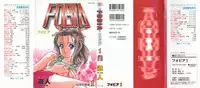 [U-Jin] Fobia Vol.01