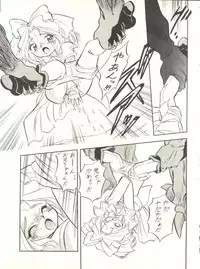 (C52) [Jushoku to Sono Ichimi (Various)] Sakura Janai Mon! Character Voice Nishihara Kumiko (Sakura Wars, Hyper Police, Card Captor Sakura)