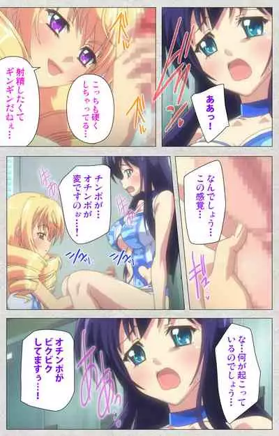 [Misakura Nankotsu HarthNir] [Full Color Seijin Ban] Shinsei Futanari Idol Dekatama-kei ~ Shasei no Utage wa Chozetsu MAX ~ Kanzenban