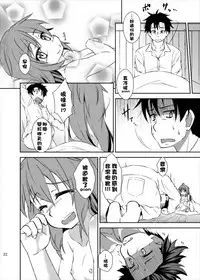 (Houraigekisen! Yo-i! 25Senme) [Hoshi Kuuge Gekidan (Horikawa Kyou)] Yurushite! Shireikan (Kantai Collection -KanColle-) [Chinese] [兔子怎麼叫漢化]