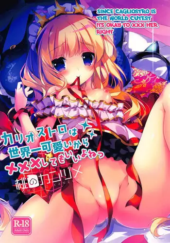 東方リクエストCG集8