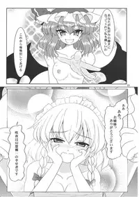 (C81) [LeimkissA (Nekohane Ryou)] Maid or Dog (Touhou Project)