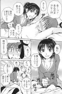 Gekkan Doki!! 2010-01