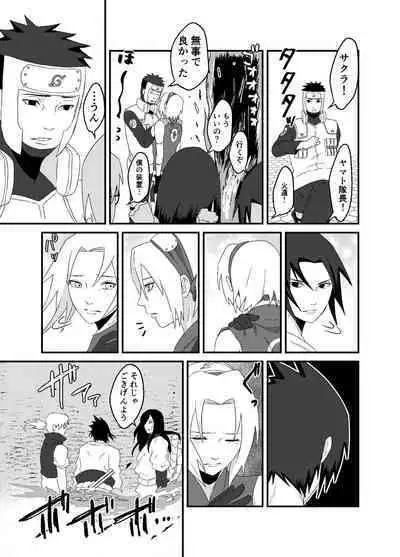 「STICK」～Kikangentei Koukai～