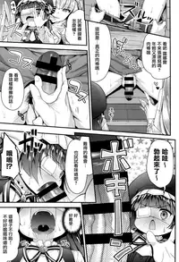 (C91) [Ichinose (Ichinose Land)] Lunalu Sensei to Korwa no Doki Doki Danshi Shuzai (Granblue Fantasy) [Chinese] [無邪気漢化組]