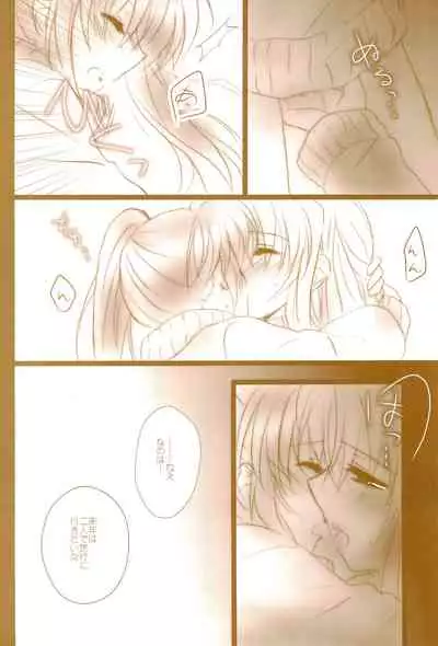 (C89) [Ameiro (Nanashiki)] Love Life -NanoFei nano Sairoku-shuu 3- (Mahou Shoujo Lyrical Nanoha)