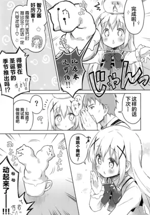 Gochuumon wa Maruhi Milk no Latte Art desu ka? - Is the order a Latte art with the SECRET milk?