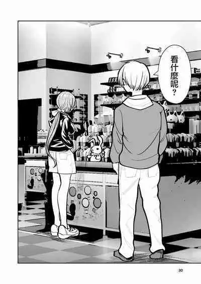 [Takai Yuito] Hadairo no Seishun 02 [Chinese] [路过的骑士汉化组]