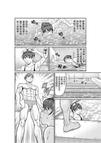 Yokkyuu Fuman na Karada de… Iku …! Watashi no Yowai Toko, Zenbu Shiri Tsukushi teru Moto Kare ga… | 欲求不滿的身體要…高潮了…！對我敏感的地方知道得一清二楚的前男友… 1-6 Complete