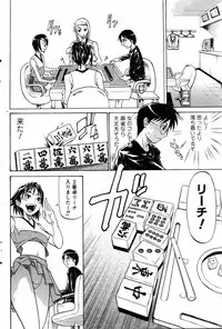 [天崎かんな] チアGALじゃん