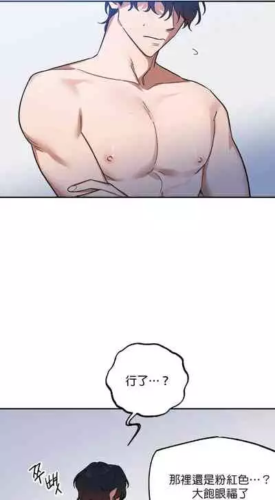 维持秘密的保安法 Ch.1-4 [冒险者公会]