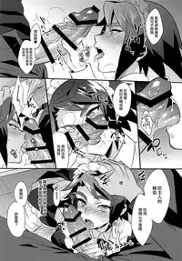 (C91) [Morittokoke (Morikoke)] Uchi no Pilot no Yousu ga Okashii! (Mobile Suit Gundam Tekketsu no Orphans) [Chinese] [瑞树汉化组]
