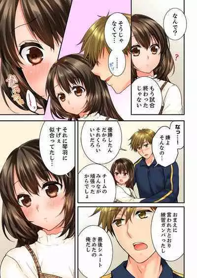 Osananajimi ni Ikasareru Nante...! Doukyo Shonichi ni Kenka Ecchi 21-40