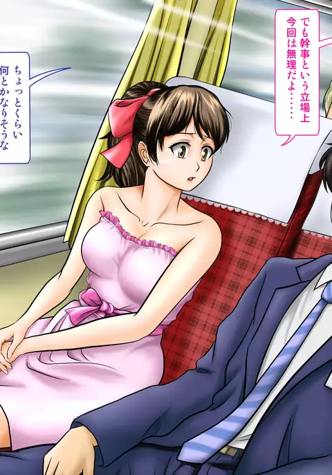 Tenjoin wa Ryoko Chu no Joji o Mite Minu Furi o Suru -Konpanion Garu & Jibun no Kanojo Hen-