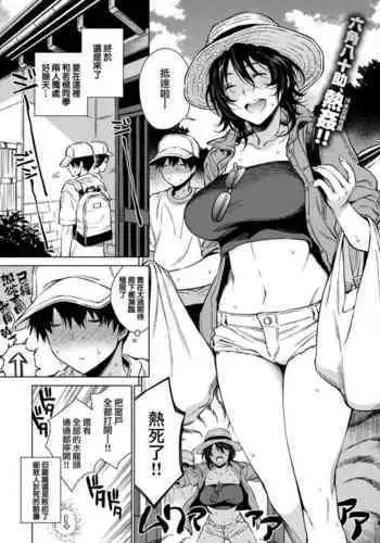 100%性欲爆発
