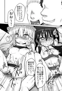 (C79) [Marked-two (Maa-kun)] Gensoukyou no Utage (Jou) (Touhou Project)