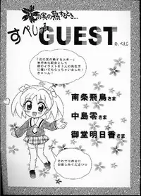 [Nagisawa You] Hana no Mi no Juku Suru Toki...