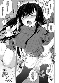 (C93) [Hirahira (Hirari)] Ero Doujin Sakka no Boku no Kanojo wa Uwaki nante Shinai. [Chinese] [绅士仓库汉化]