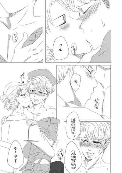 [HAZAKI] [Web Sairoku] Oruo Sou Uke Imekuraparo