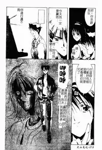 Live Angel | 搖滾淫天使