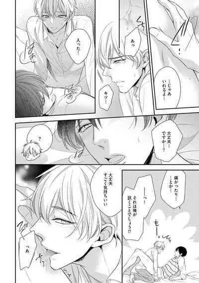 Ai toka Ii kara xx Kashina - Because I don't need love, lend that to me