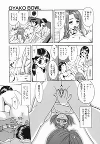 [Mori Takuya] Koko ni Kiss Shite - Please Kiss Here