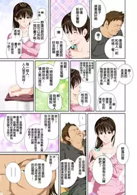 [SS-BRAIN] Koibito ja...nai. Seto Karen Hen + APPEND BOOK [Chinese] [Digital]