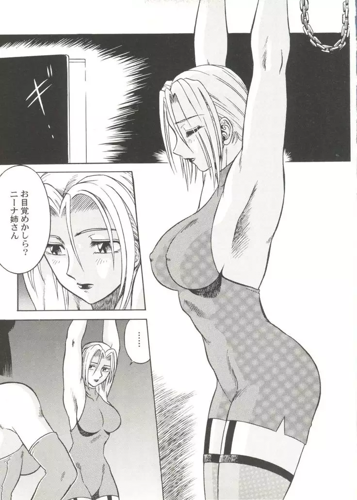 Bishoujo Doujin Peach Club - Pretty Gal's Fanzine Peach Club 4