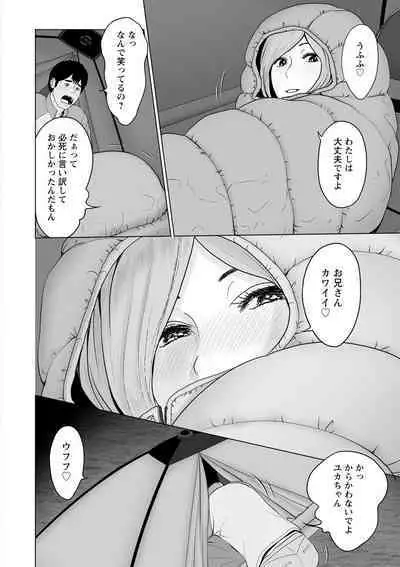 Futsuu no Onna ga Hatsujou Suru Toki - When an ordinary woman goes into rut.