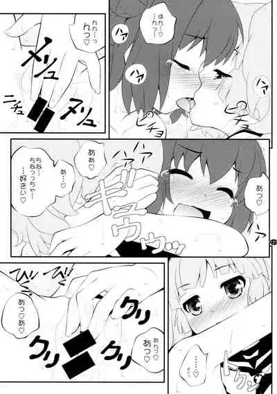 とろ~り総集編2