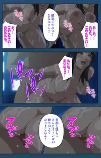 [Lune Comic] [Full Color Seijin Han] Soredemo Tsuma wo Aishiteru Special Ban Zenpen [Digital]