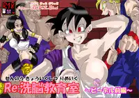 洗脳教育室～総集編Vol.01～