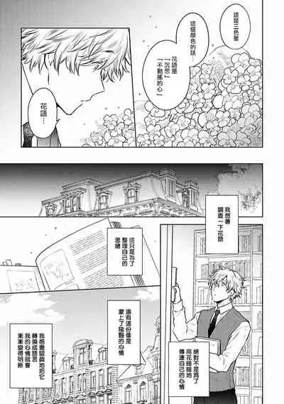 [Furukawa Fumi] Omega Koukyu Shoukan Ronnie Danshaku no Otsuki-sama | OMEGA高级娼馆 罗尼男爵与白月光 Ch. 1-5 [Chinese] [冒险者公会] [Digital]