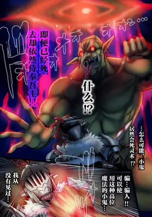 Zenmetsu Party Rape 4 -FINAL-