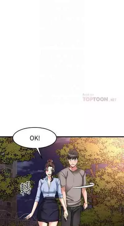 【周五连载】我的好友太超过!(作者:揮羚羊&金鈕扣) 第1~22话