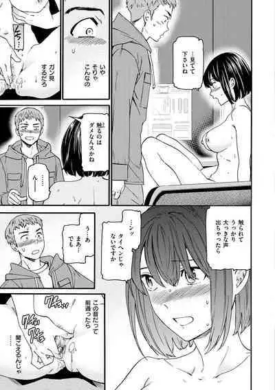 Furete, Sono Saki e, Oku e - Touch, Beyond, To the depths.