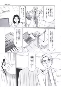 [Manno Rikyuu] Kobi no Meikyuu - Labyrinth of Love