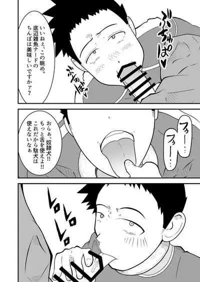 [Otoko no saimin fechiyasan] Shihai item saimin pet kubiwa