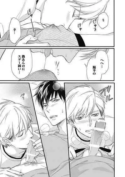 Saeki-kun wa Are ga Shitai